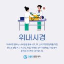 그랜드연합내과의원 네이버블로그