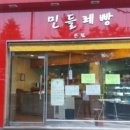 민들레빵 이미지