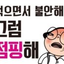 메가점핑 이미지