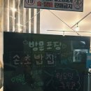 교동1 | 증평 초밥 맛집 교동스시 교동초밥1 후기
