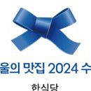 707포차