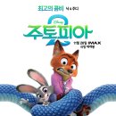 주토피아