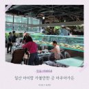 아쿠아가든카페 양재점 | 일산 아쿠아가든 크리스마스 변신! 아이랑 다녀온 감성 수족관카페 후기