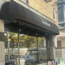 디그 | 만촌동 레이어드 펌 잘하는 디그레인헤어에서 받은 헤어클리닉 후기