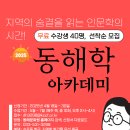 동해문화원 이미지