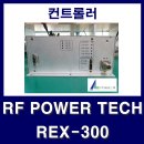 알에프(RF)