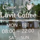 럽잇커피(Luvit coffee)