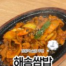 해송 | [서울 강동] 강동역 술집 추천 해송쌈밥 후기 | 강동역 쌈밥