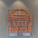 한양고깃집 반석점 | 바 무한리필인 반석 삼겹살 맛집 추천 “한양고깃집 반석점” 내돈내산 찐후기 :: 반석맛집, 반석고깃집