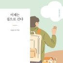이제