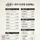 라키다산점