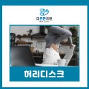 더튼튼의원 이미지