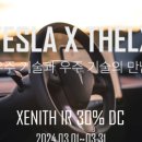 솔라가드더엘엑스 이미지