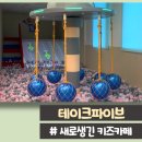 (주)테이크파이브 네이버블로그