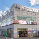 고기백화점 이미지