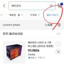 금겟 대리구매 안 하고 책 싸게 사는 법!(정가에서 25%할인) 이미지