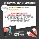 [오늘도착배송 _리뷰] &#34;혁신적인 배송이네요!!! 앞으로 살아갈 시대에 꼭 필요하고 적합한 배송서비스&#34;