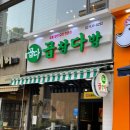 노원역 야식추천 숯돌이곱창&amp;곱창다방 노원역점
