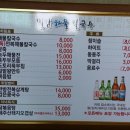 밀밭해물칼국수 - 밀양시 중앙로 347 | 밀밭해물칼국수