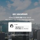 서울루프탑 이미지