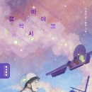 신호바이크 이미지