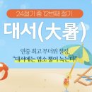 대서 이미지