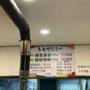 효돈연탄구이