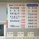 황가네순대국 이미지