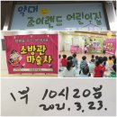 약대조이랜드어린이집 이미지