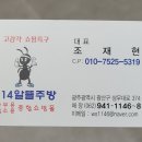 114알뜰중고매장 이미지