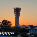 가경주
