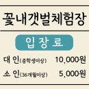 남해-139 | 연년생남매육아:진주근교아이와갯벌체험 남해갯벌체험은 여기로오세요 남해꽃내갯벌체험장 후기 갯벌준비물