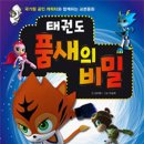 우주태권도 이미지