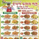 호식이 두마리 치킨(금호점) 이미지