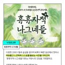 YF 민트크루 휴휴자적 나그네들 참여 후기🌿 힘들 땐 걷자!!!