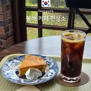 동해시-20 | 동해 카페 현상소 주차 웨이팅 메뉴 단호박파이 망상 카페 후기