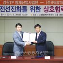 (주)페스텍 이미지