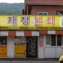 재정분식 이미지