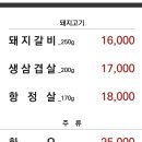 풍년갈비인덕원