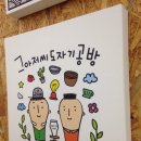 손그림공방 이미지