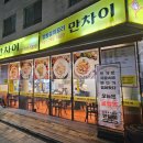 만차이 이미지
