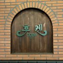 군산오징어 | 군산 수송동 튀김 맛집, 후켄 진짜 오징어튀김 후기