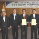(주)강원학교태양광 이미지