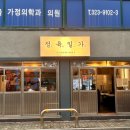 정육일가