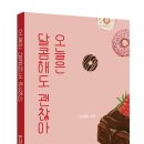 오늘은달콤 - 마포구 방울내로 44 | 오늘은달콤