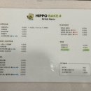 히포베이크샵