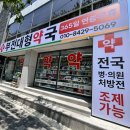 부전대형약국 이미지
