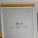 도원초 | 서울 마포구 서교동 상가 양면암막 롤스크린 시공후기