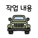 차사랑자동차정비 - 수원시 장안구 하률로1번길 6-2 | 차사랑자동차정비