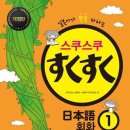 일본어회화1 이미지